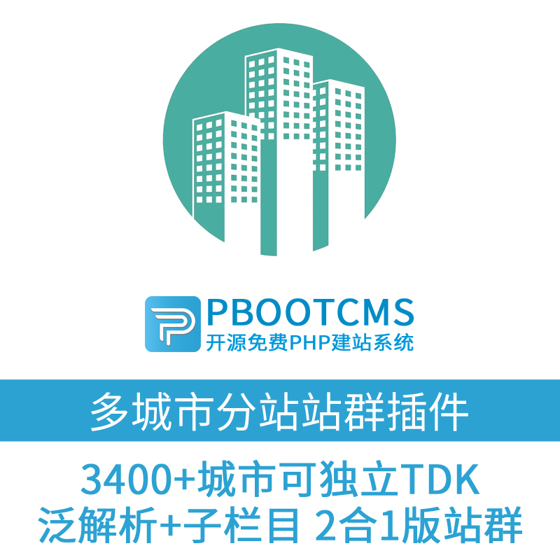 站群程序出售背后的技术逻辑与市场格局：从源码到AI养站的工业化跃迁
